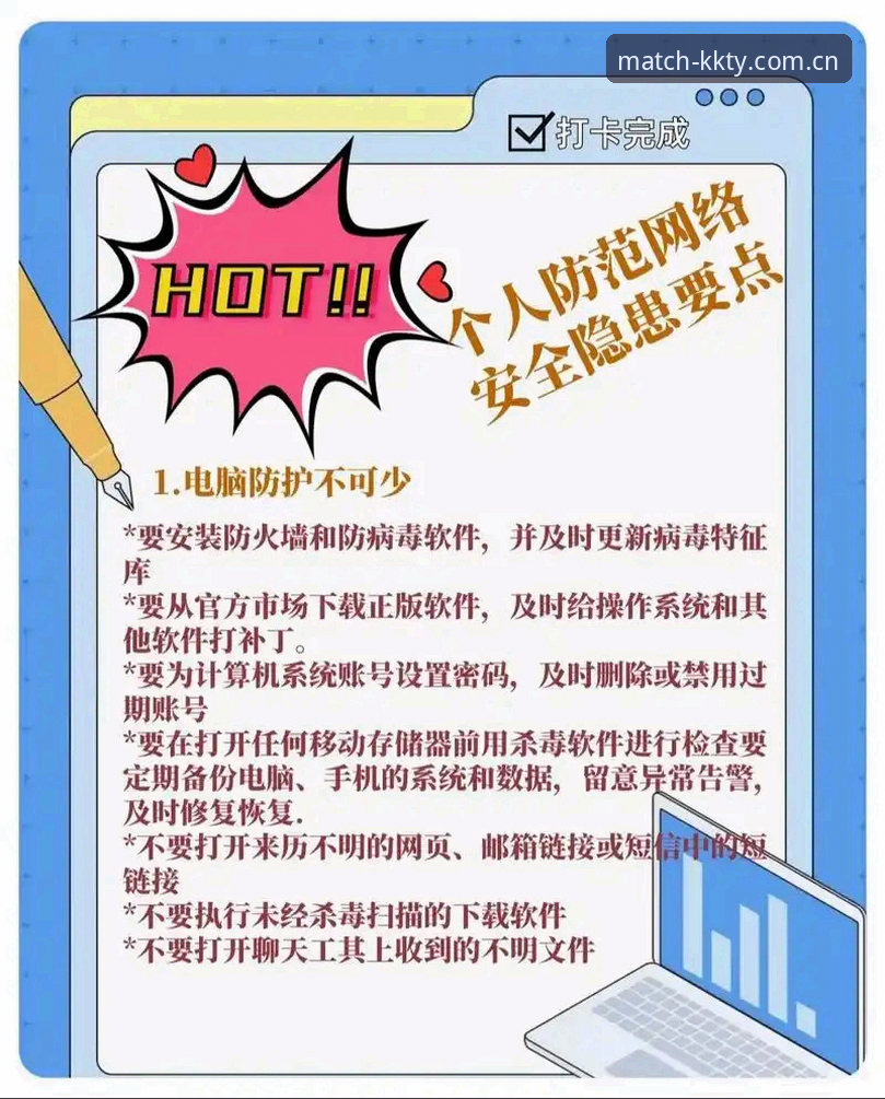 KKTY平台正版验证 如何确保KKTY平台正版验证的安全性?用户需要关注哪些关键点?