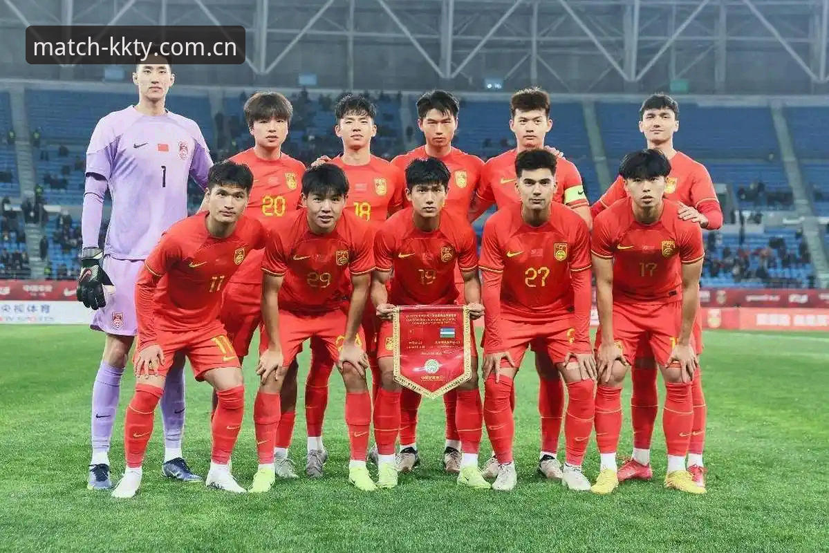 中国足球少年vs世界强队：U17世界杯抽签结果与KK体育观赛体验全面对比