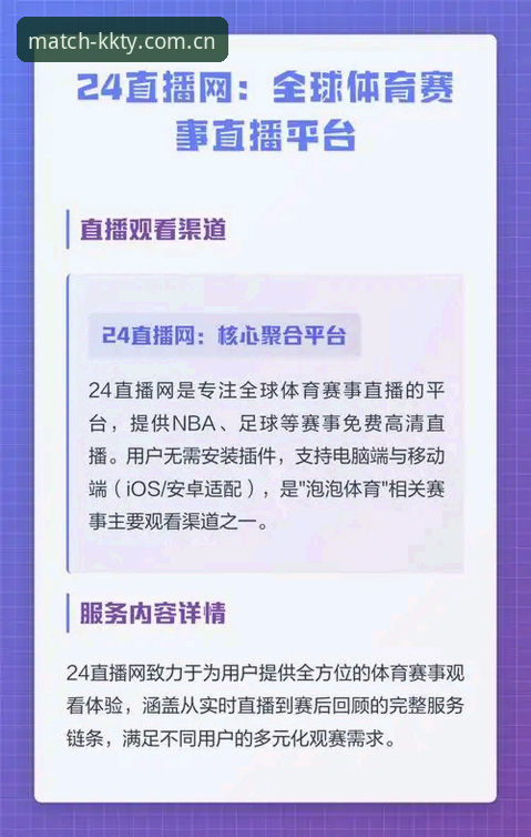 KK体育平台赛事直播新体验详解：从趋势到实践的全面分析