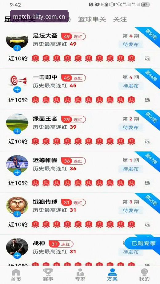 揭秘KK体育App下载体验：48.6MB背后藏着怎样的正版赛事平台？
